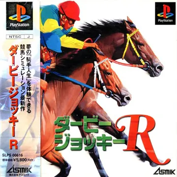 Derby Jockey R (JP) box cover front